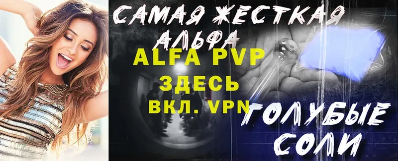 APVP крисы CK Гурьевск