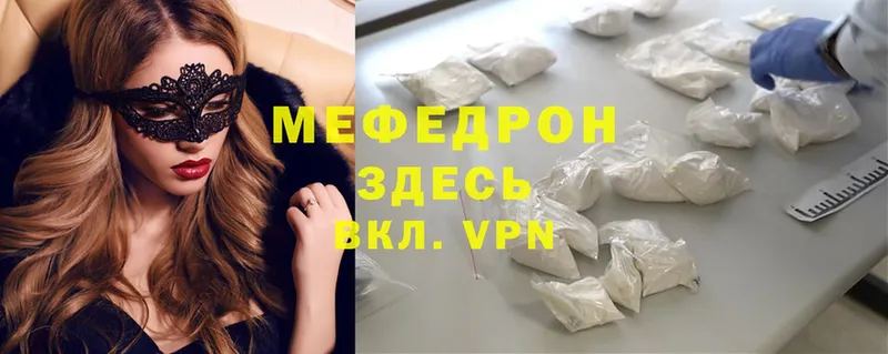 Мефедрон VHQ  где продают   Гурьевск 